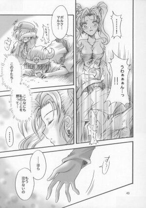 (SC28) [Kotori Jimusho (Sakura Bunchou)] Jessica no Kekkon (Dragon Quest VIII: Journey of the Cursed King) - Page 48