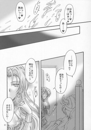 (SC28) [Kotori Jimusho (Sakura Bunchou)] Jessica no Kekkon (Dragon Quest VIII: Journey of the Cursed King) - Page 60