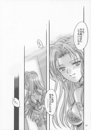 (SC28) [Kotori Jimusho (Sakura Bunchou)] Jessica no Kekkon (Dragon Quest VIII: Journey of the Cursed King) - Page 61