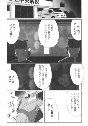 [Faker/Keny] Zetsubou no Uta - Page 11