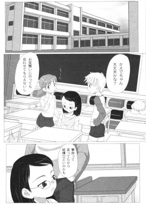 [Faker/Keny] Zetsubou no Uta - Page 22