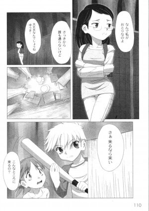 [Faker/Keny] Zetsubou no Uta - Page 24