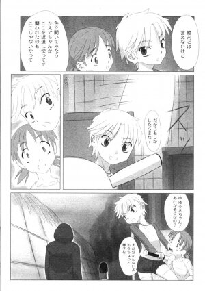 [Faker/Keny] Zetsubou no Uta - Page 25