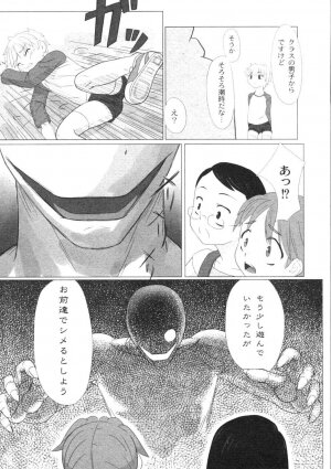 [Faker/Keny] Zetsubou no Uta - Page 28