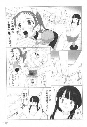 [Faker/Keny] Zetsubou no Uta - Page 43