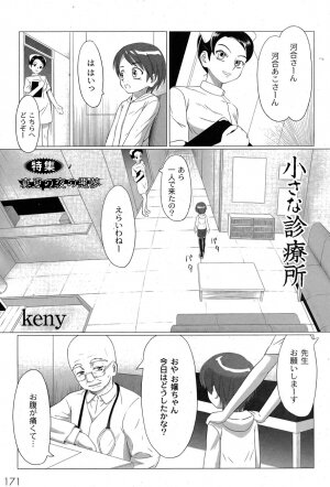 [Faker/Keny] Zetsubou no Uta - Page 57