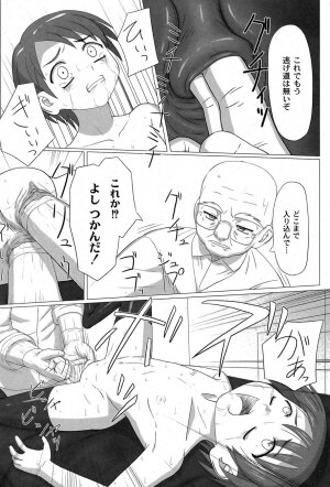 [Faker/Keny] Zetsubou no Uta - Page 71