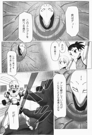 [Faker/Keny] Zetsubou no Uta - Page 75