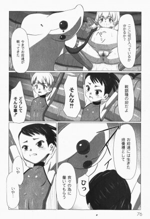 [Faker/Keny] Zetsubou no Uta - Page 78