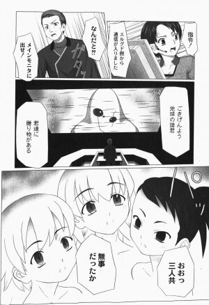 [Faker/Keny] Zetsubou no Uta - Page 88