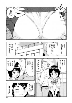 [tecchan] Onegai Oniichan - Page 25