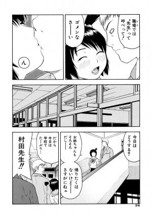 [tecchan] Onegai Oniichan - Page 26