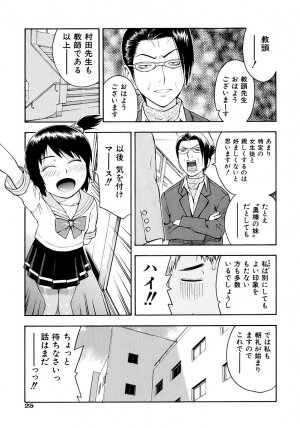 [tecchan] Onegai Oniichan - Page 27