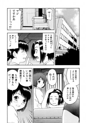 [tecchan] Onegai Oniichan - Page 28