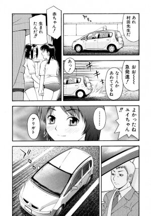 [tecchan] Onegai Oniichan - Page 30