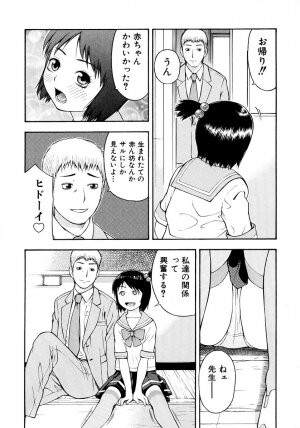 [tecchan] Onegai Oniichan - Page 32