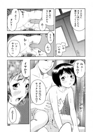 [tecchan] Onegai Oniichan - Page 35