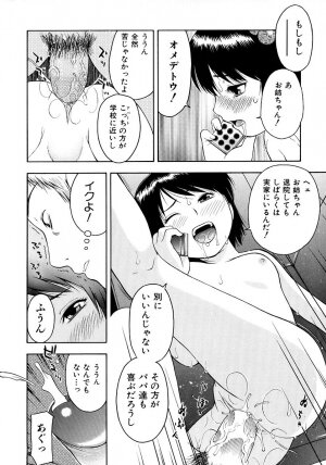 [tecchan] Onegai Oniichan - Page 42