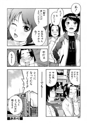 [tecchan] Onegai Oniichan - Page 44