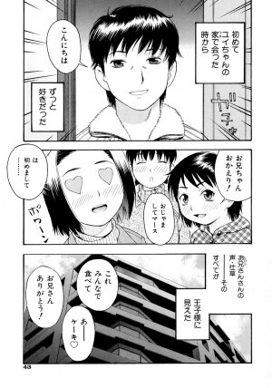 [tecchan] Onegai Oniichan - Page 45