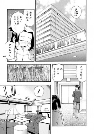 [tecchan] Onegai Oniichan - Page 49