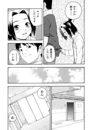 [tecchan] Onegai Oniichan - Page 61