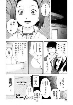 [tecchan] Onegai Oniichan - Page 66