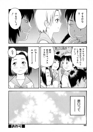 [tecchan] Onegai Oniichan - Page 68