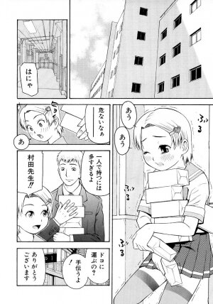 [tecchan] Onegai Oniichan - Page 72