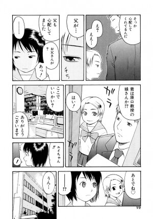 [tecchan] Onegai Oniichan - Page 74