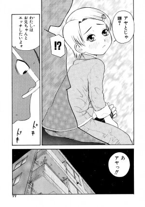 [tecchan] Onegai Oniichan - Page 79