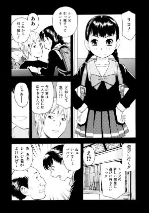 [tecchan] Onegai Oniichan - Page 99