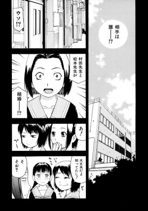 [tecchan] Onegai Oniichan - Page 101