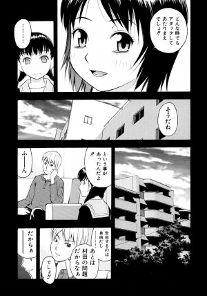 [tecchan] Onegai Oniichan - Page 103