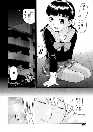 [tecchan] Onegai Oniichan - Page 104