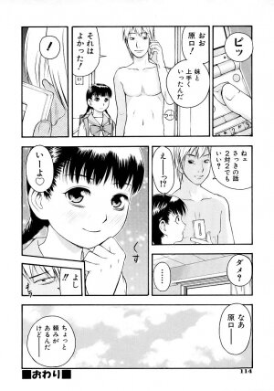 [tecchan] Onegai Oniichan - Page 115