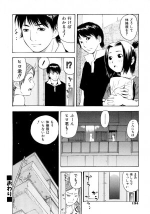 [tecchan] Onegai Oniichan - Page 135