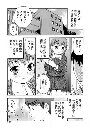 [tecchan] Onegai Oniichan - Page 136