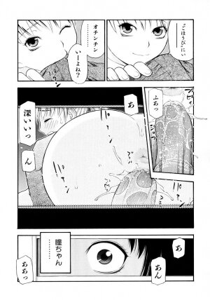 [tecchan] Onegai Oniichan - Page 160