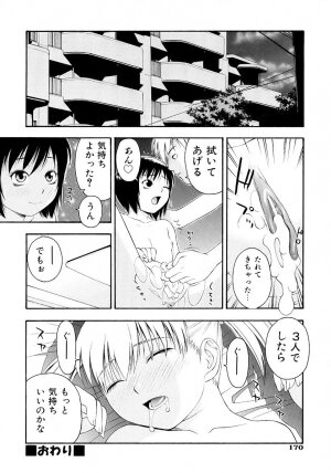 [tecchan] Onegai Oniichan - Page 171