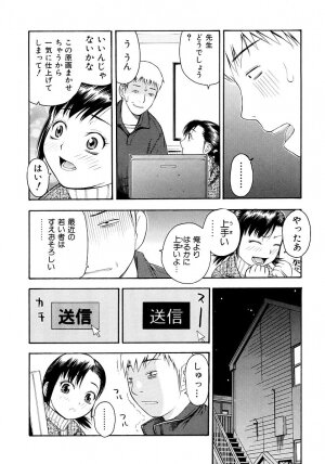 [tecchan] Onegai Oniichan - Page 179