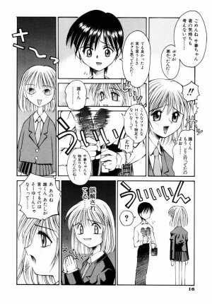 [Kusano Kouichi] BLOW - Page 21