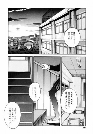 [Kusano Kouichi] BLOW - Page 65