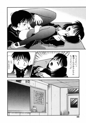 [Kusano Kouichi] BLOW - Page 73