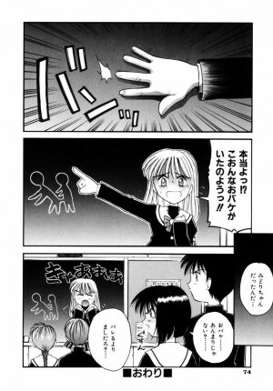 [Kusano Kouichi] BLOW - Page 79