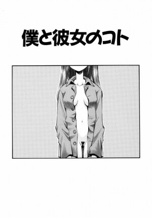 [Kusano Kouichi] BLOW - Page 80