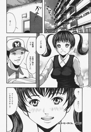 [Nao] Nurunuru Syoujyo Jiru - Page 81