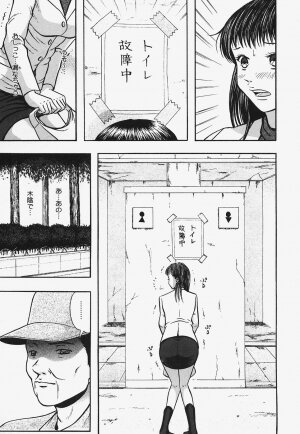 [Nao] Nurunuru Syoujyo Jiru - Page 100