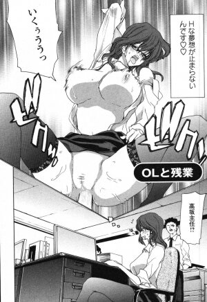 [Hori Hiroaki] OL Meshiagare | OL for Dinner - Page 7