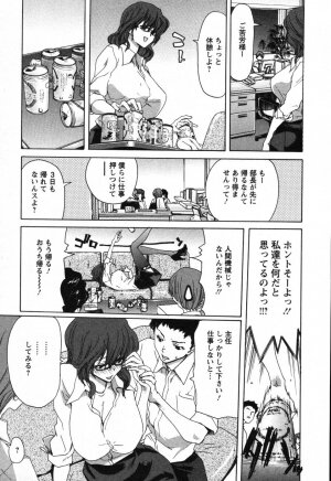 [Hori Hiroaki] OL Meshiagare | OL for Dinner - Page 12